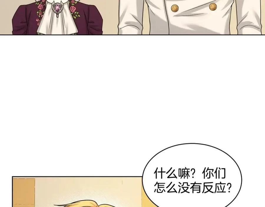 第93话 订婚风波 第12页