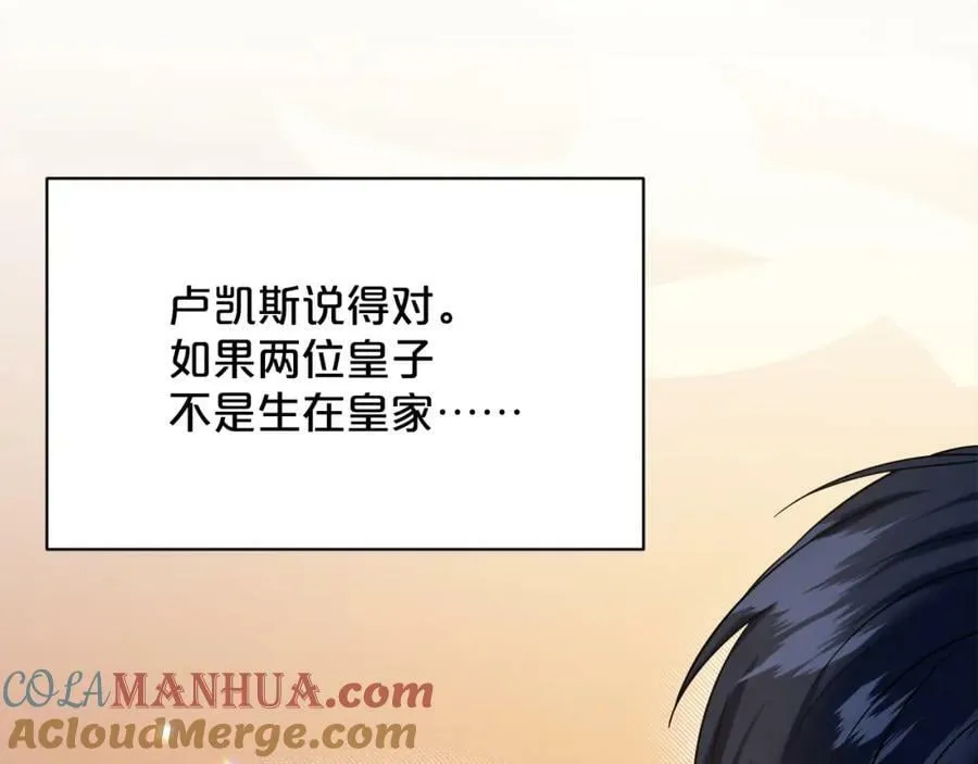 第93话 订婚风波 第17页
