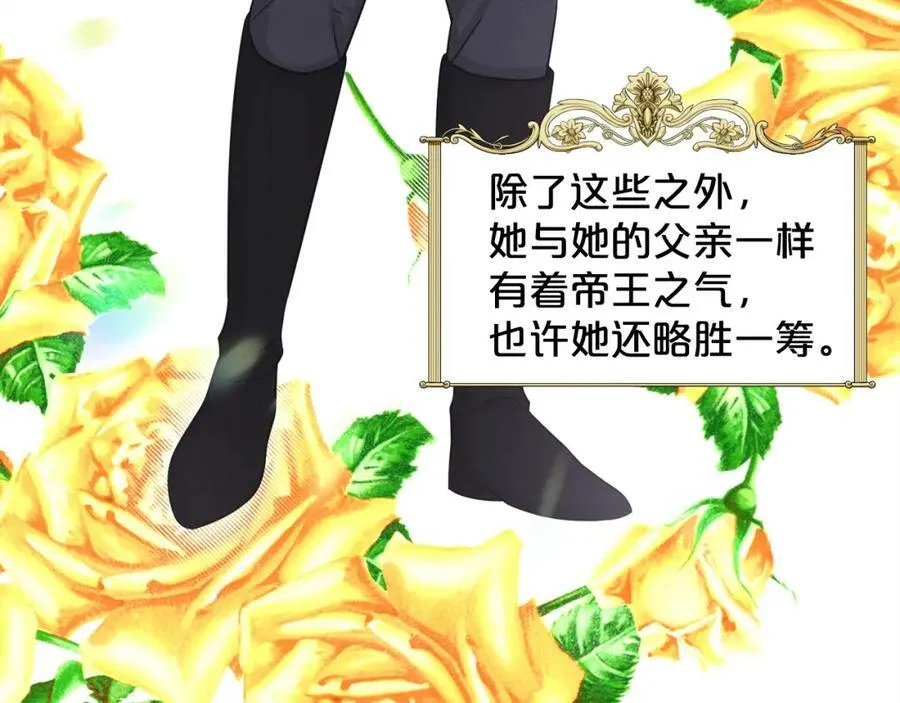 第93话 订婚风波 第26页