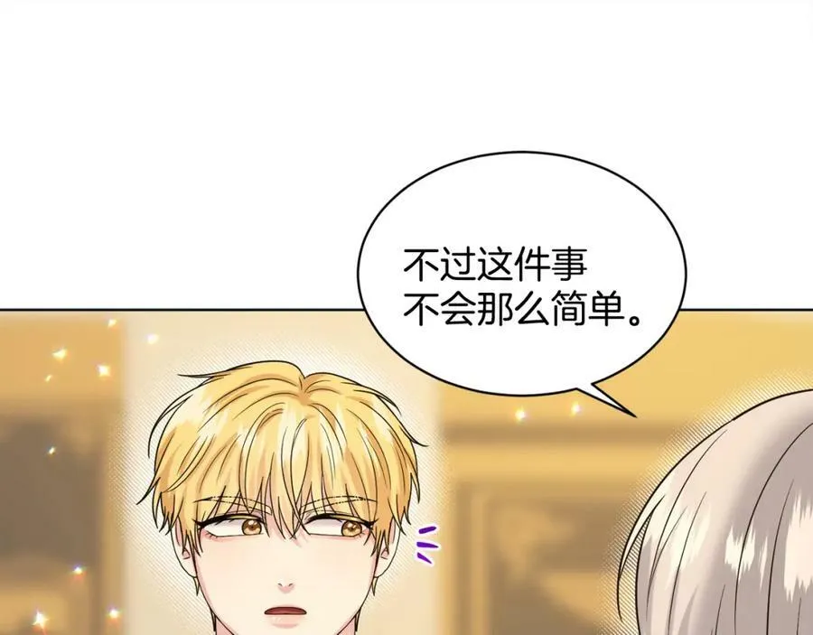 第93话 订婚风波 第28页