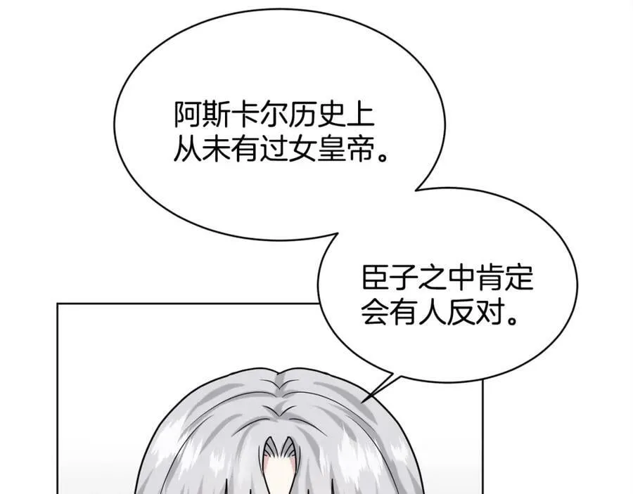 第93话 订婚风波 第30页