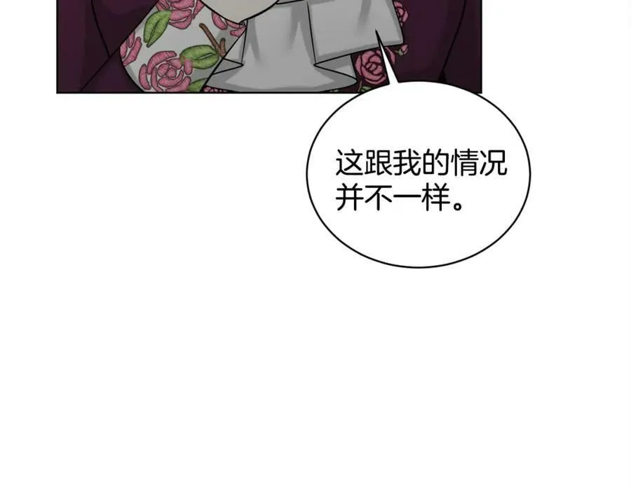 第93话 订婚风波 第32页