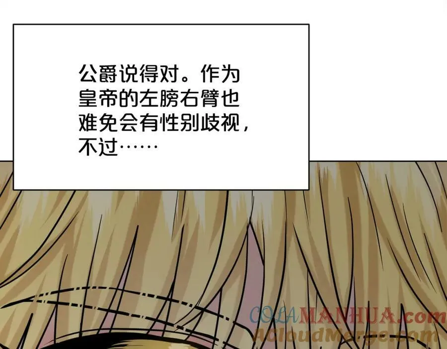 第93话 订婚风波 第33页