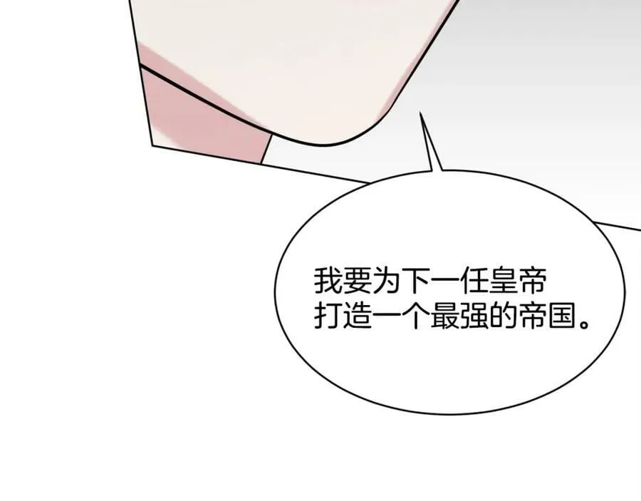 第93话 订婚风波 第35页