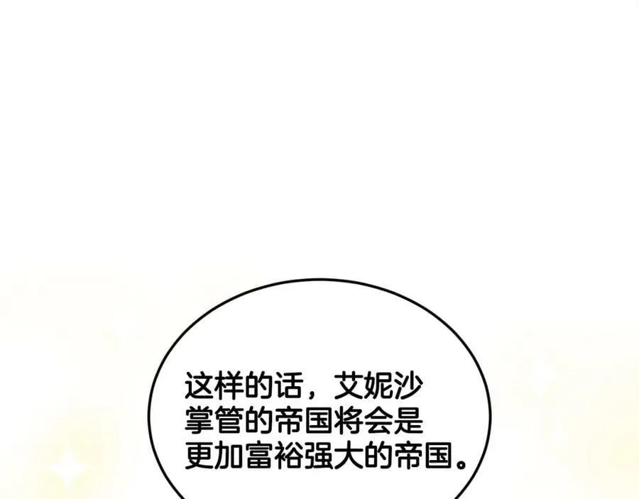 第93话 订婚风波 第36页