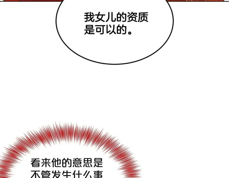 第93话 订婚风波 第40页