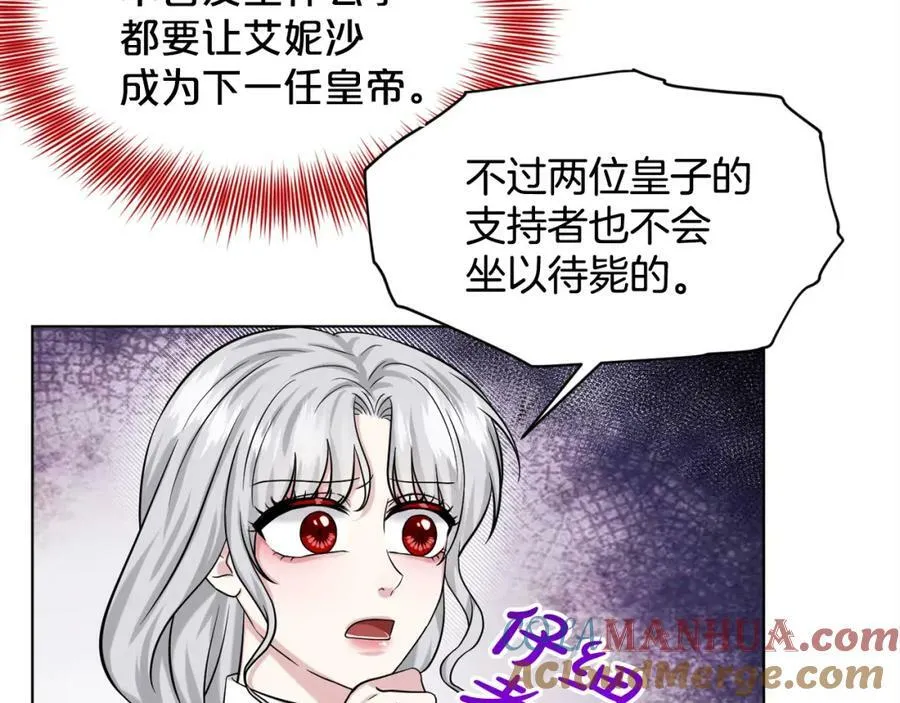 第93话 订婚风波 第41页