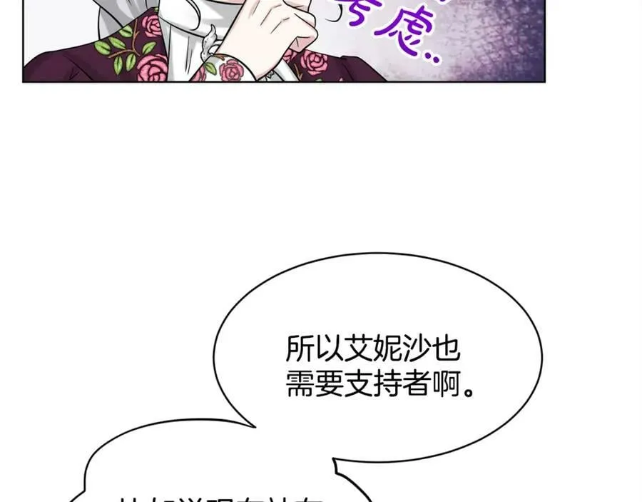 第93话 订婚风波 第42页