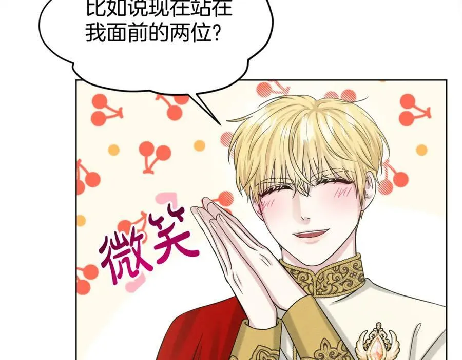 第93话 订婚风波 第43页