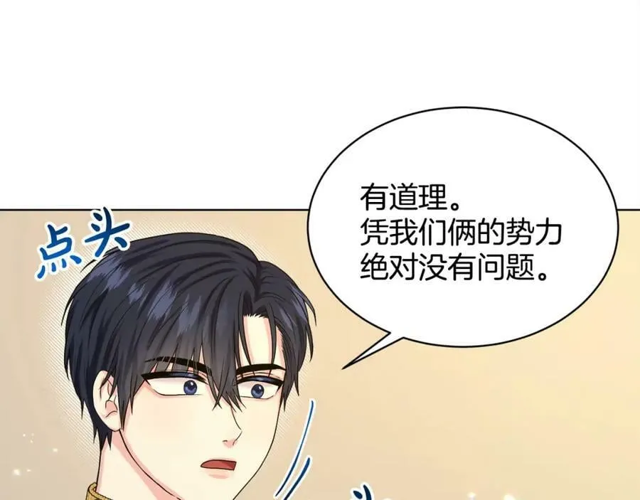 第93话 订婚风波 第48页