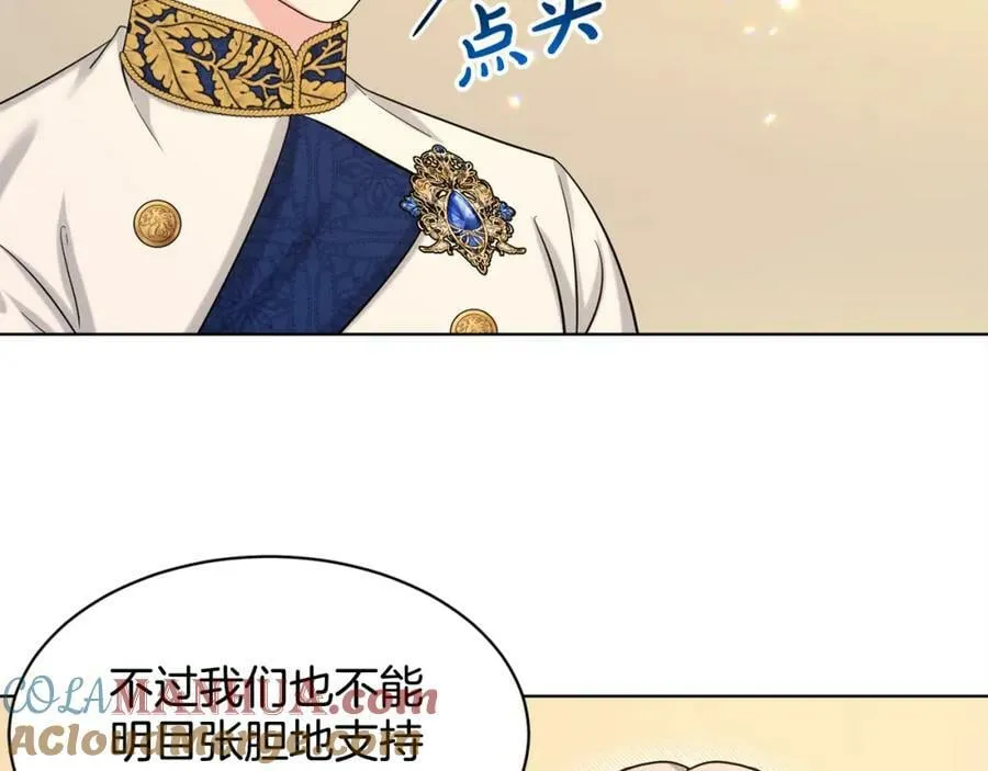 第93话 订婚风波 第49页