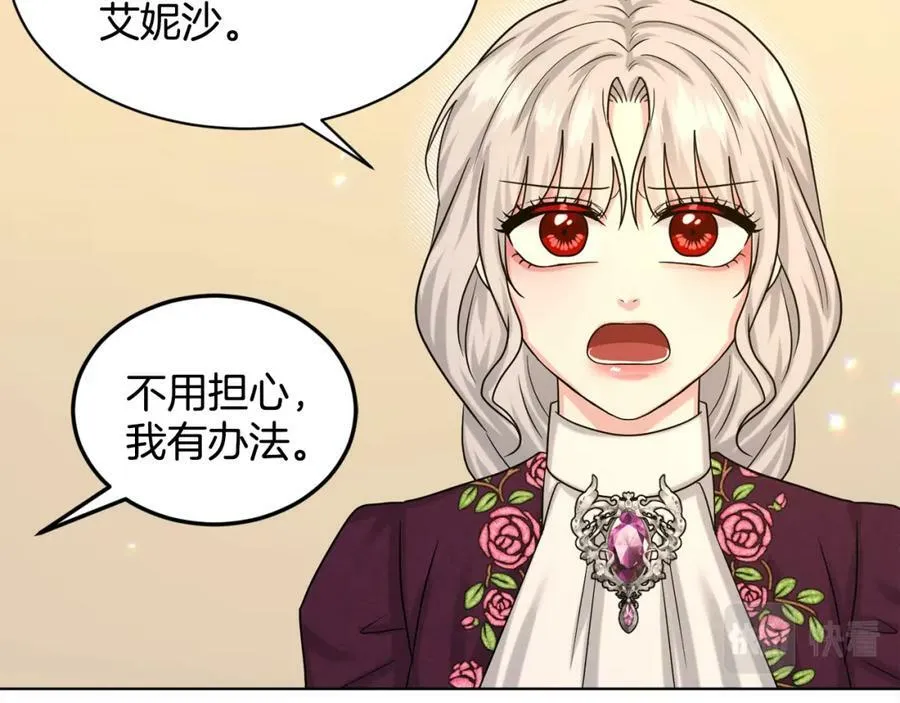 第93话 订婚风波 第50页