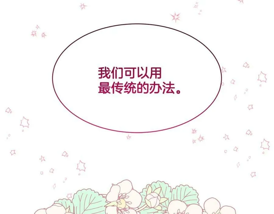 第93话 订婚风波 第52页