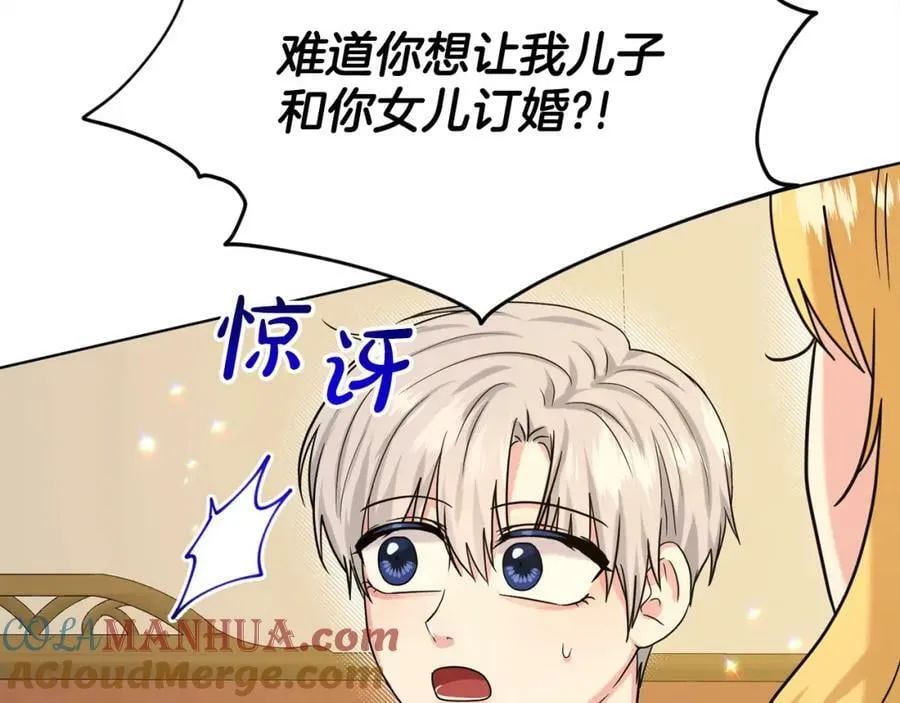 第93话 订婚风波 第57页
