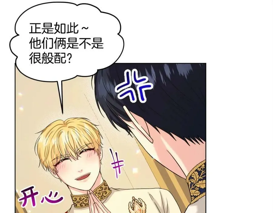 第93话 订婚风波 第59页