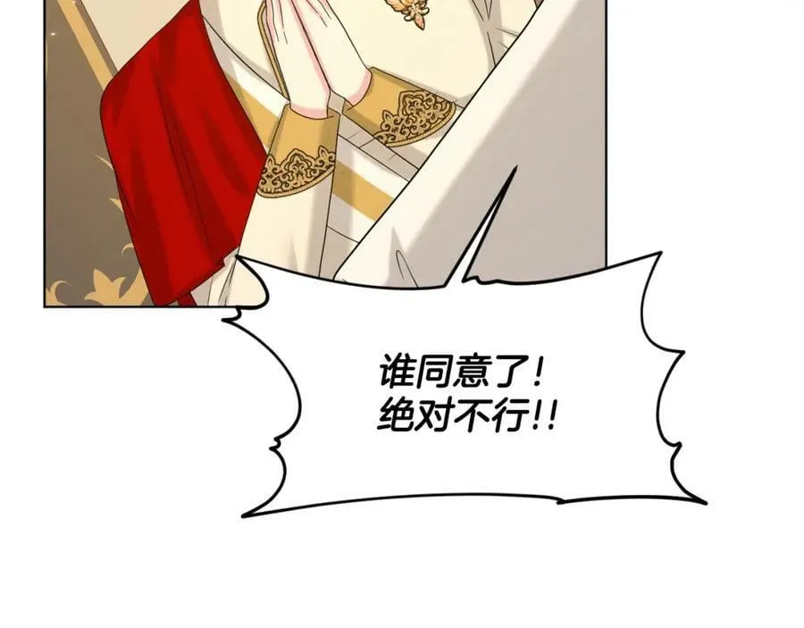 第93话 订婚风波 第60页