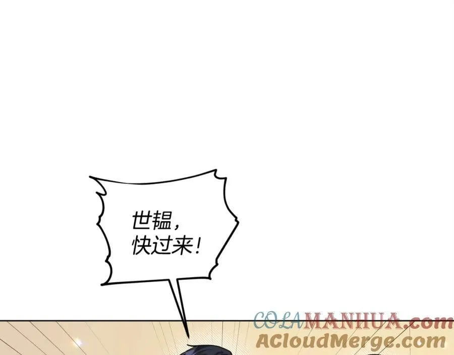 第93话 订婚风波 第61页