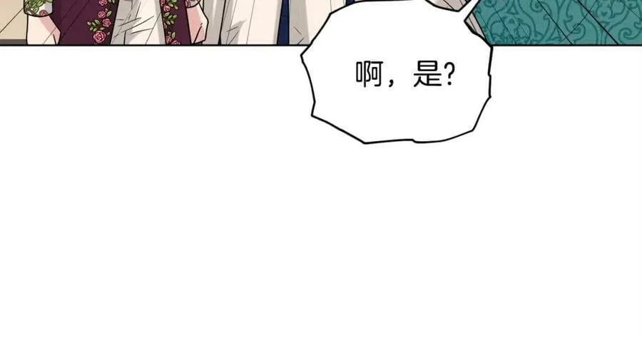 第93话 订婚风波 第63页