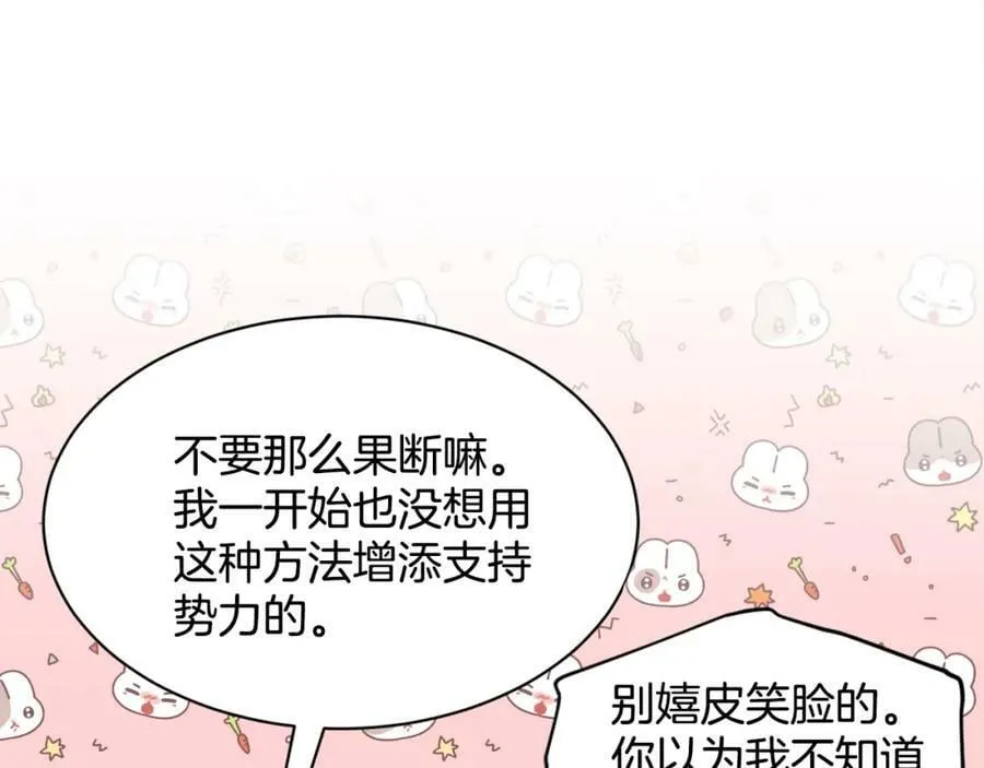 第93话 订婚风波 第64页