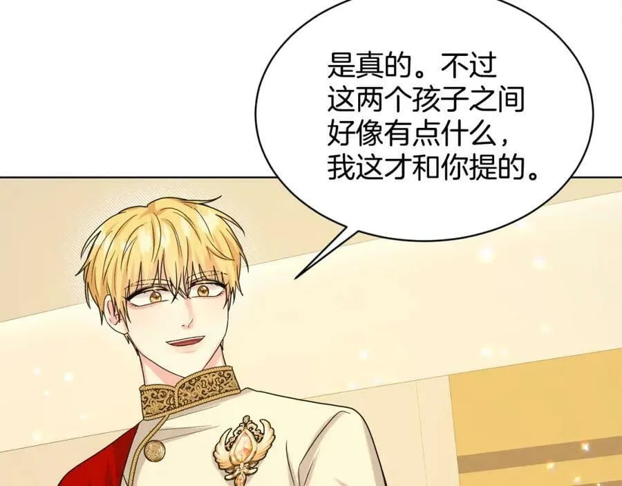 第93话 订婚风波 第67页
