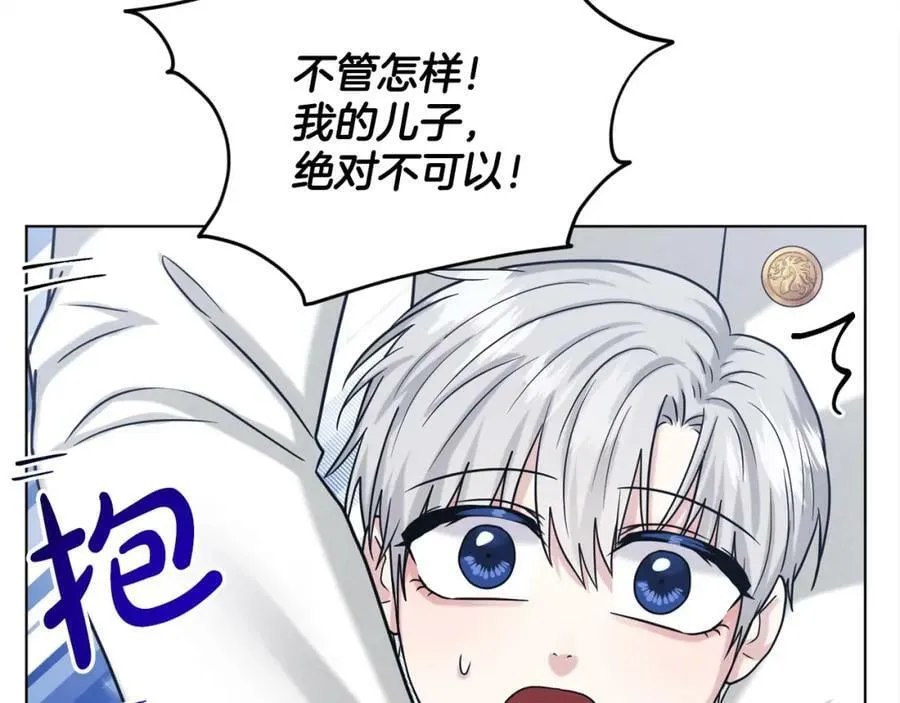 第93话 订婚风波 第71页