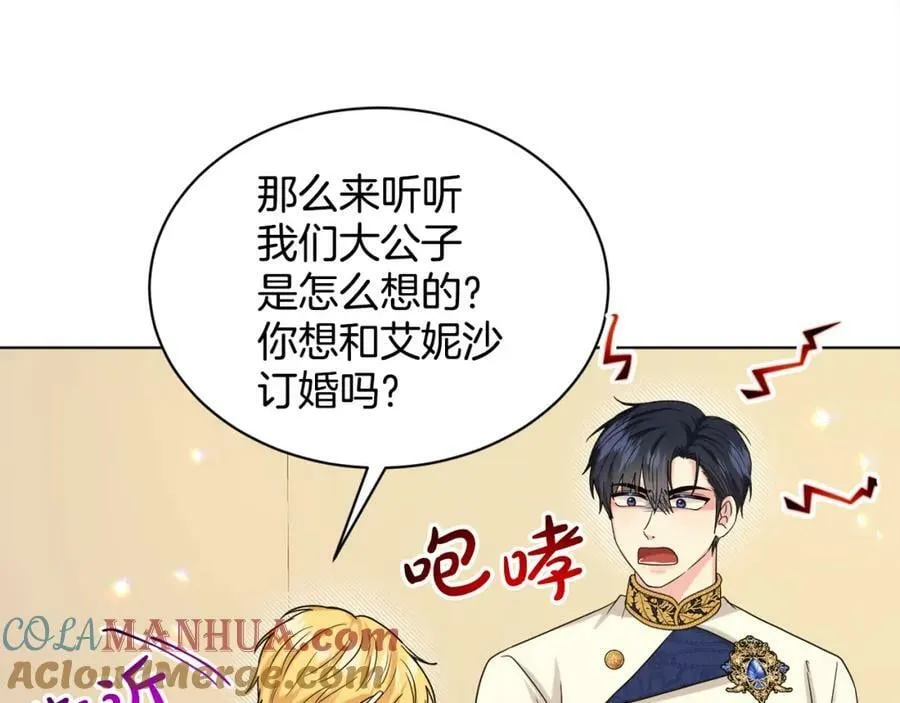 第93话 订婚风波 第73页