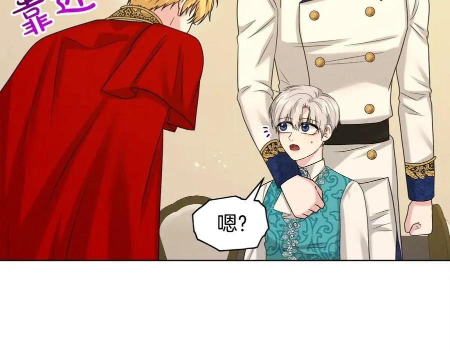 第93话 订婚风波 第74页