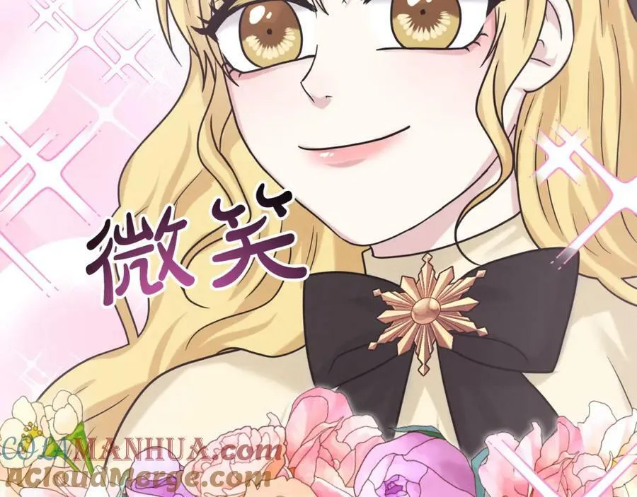第93话 订婚风波 第81页