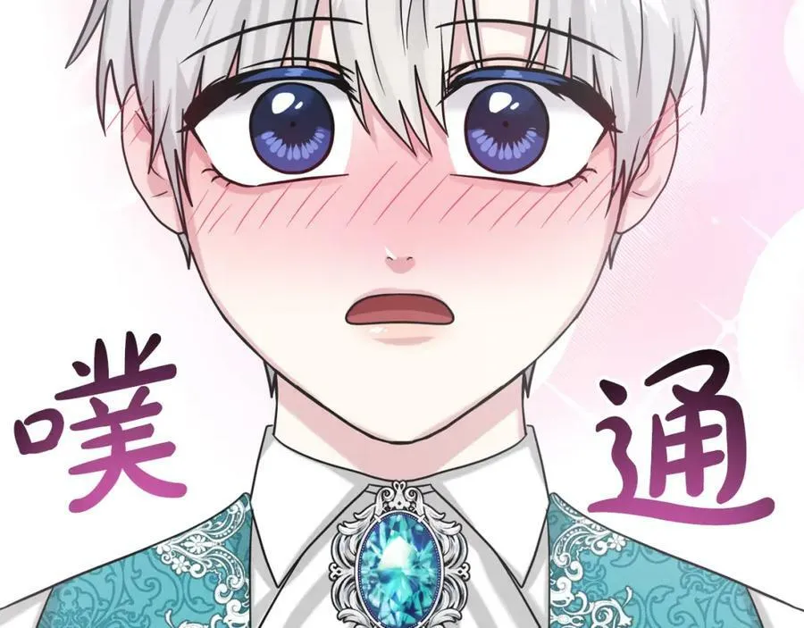 第93话 订婚风波 第83页