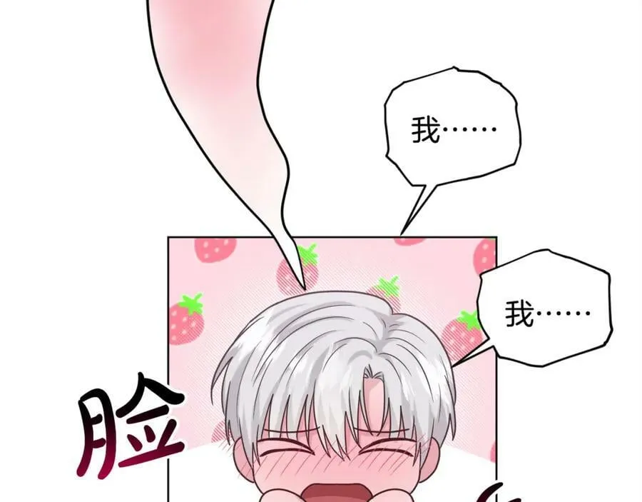 第93话 订婚风波 第86页