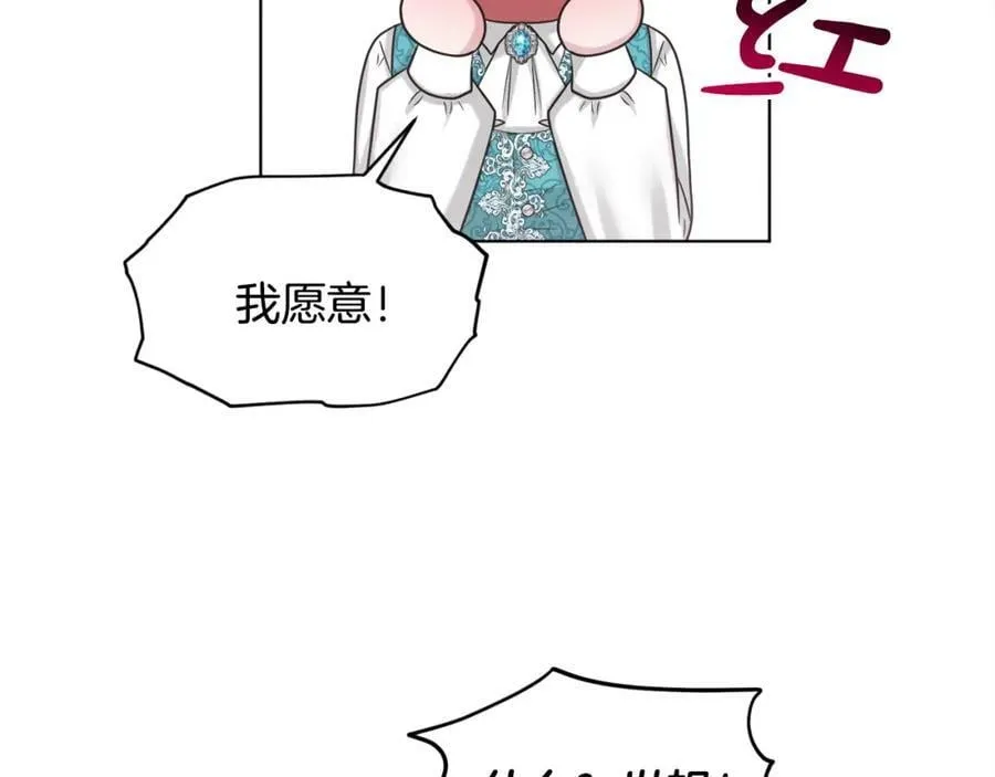 第93话 订婚风波 第87页