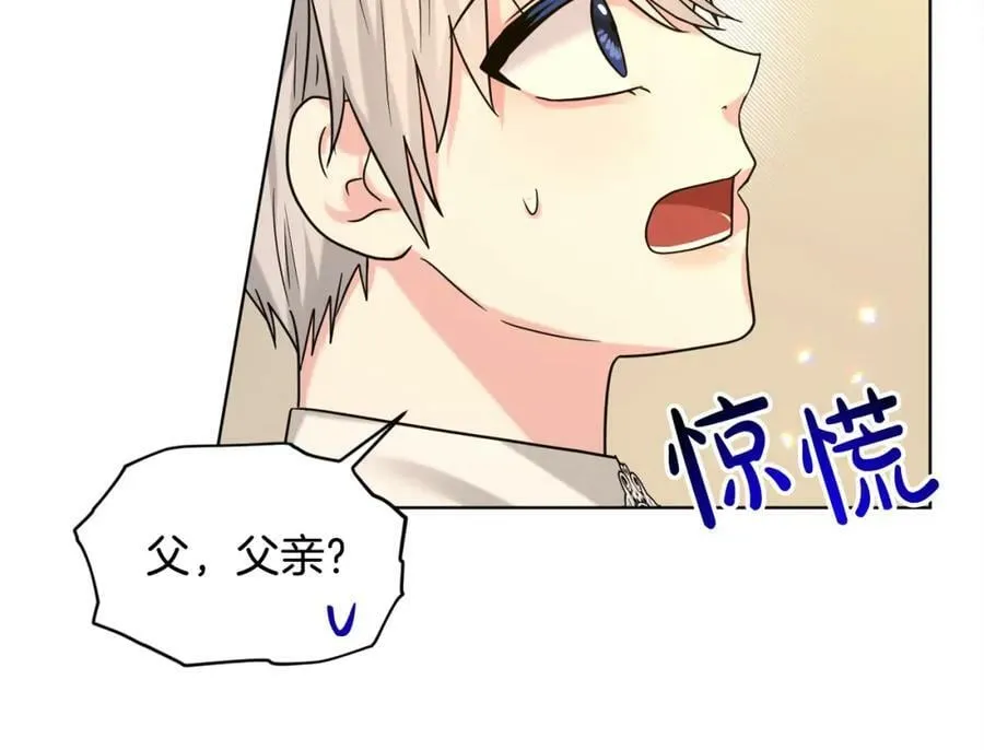 第93话 订婚风波 第90页