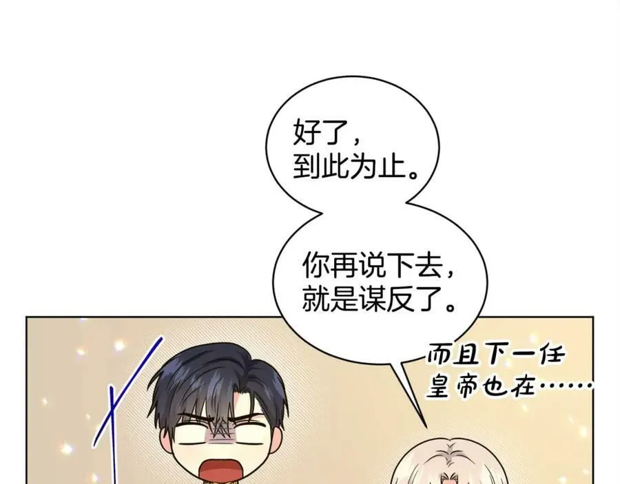 第93话 订婚风波 第91页