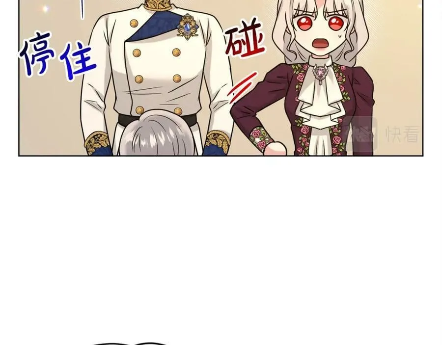 第93话 订婚风波 第92页