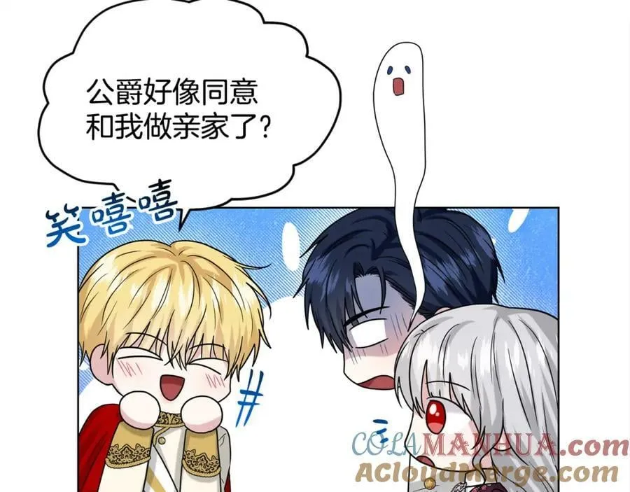 第93话 订婚风波 第93页