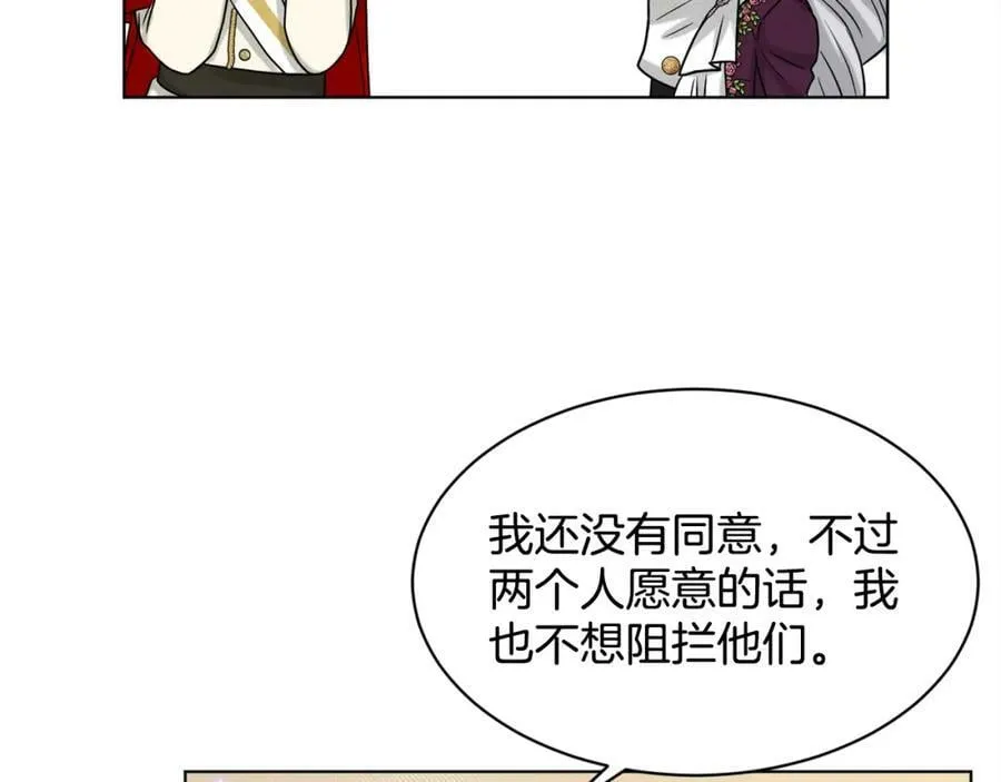 第93话 订婚风波 第94页