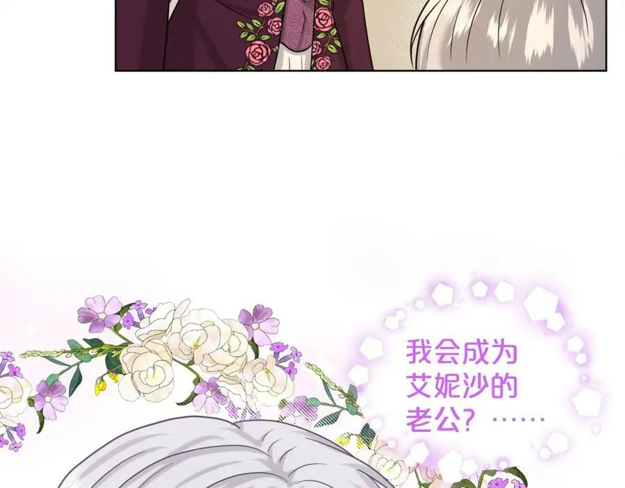 第93话 订婚风波 第96页