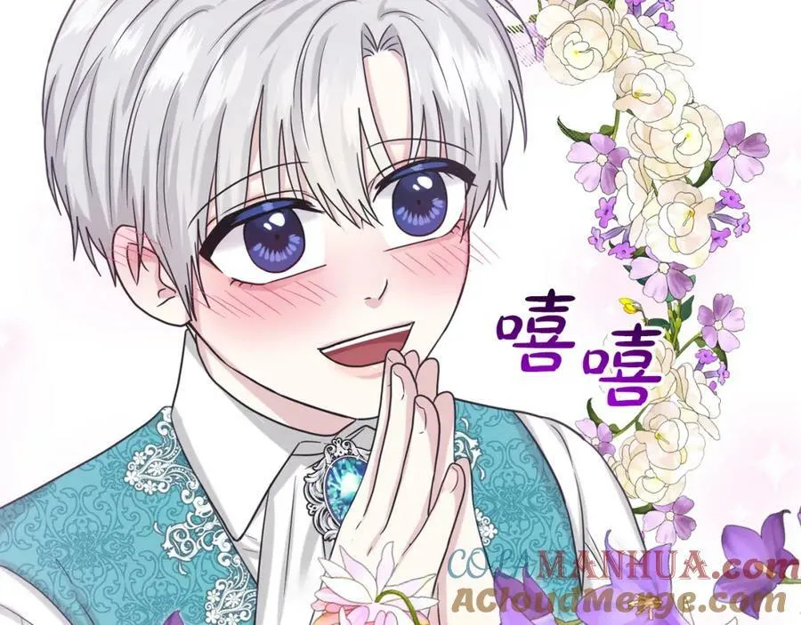 第93话 订婚风波 第97页