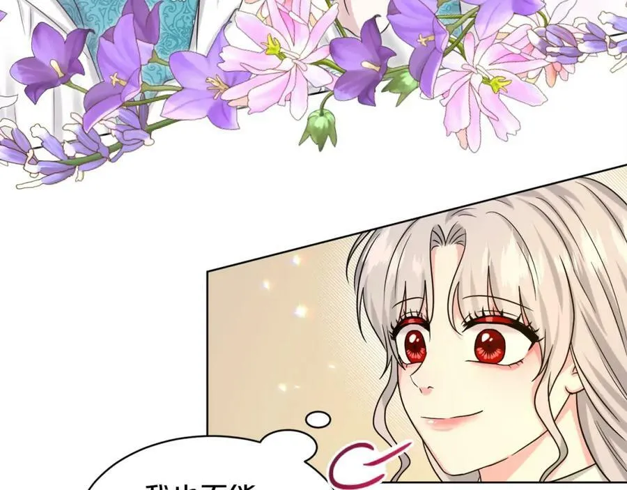 第93话 订婚风波 第98页