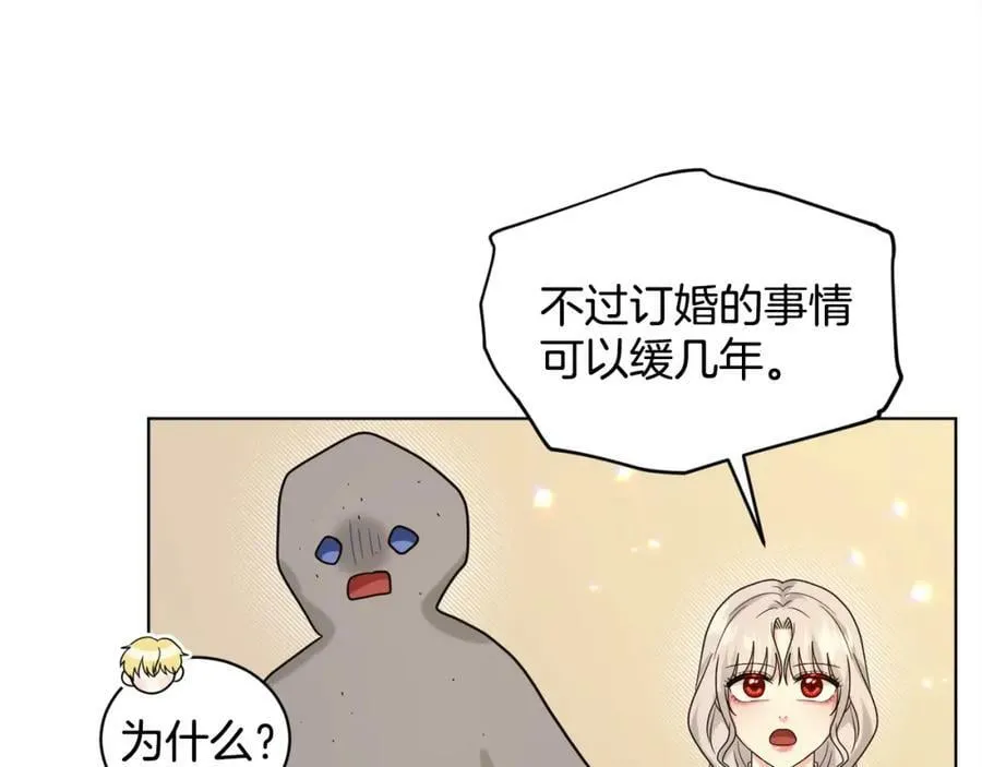 第93话 订婚风波 第100页