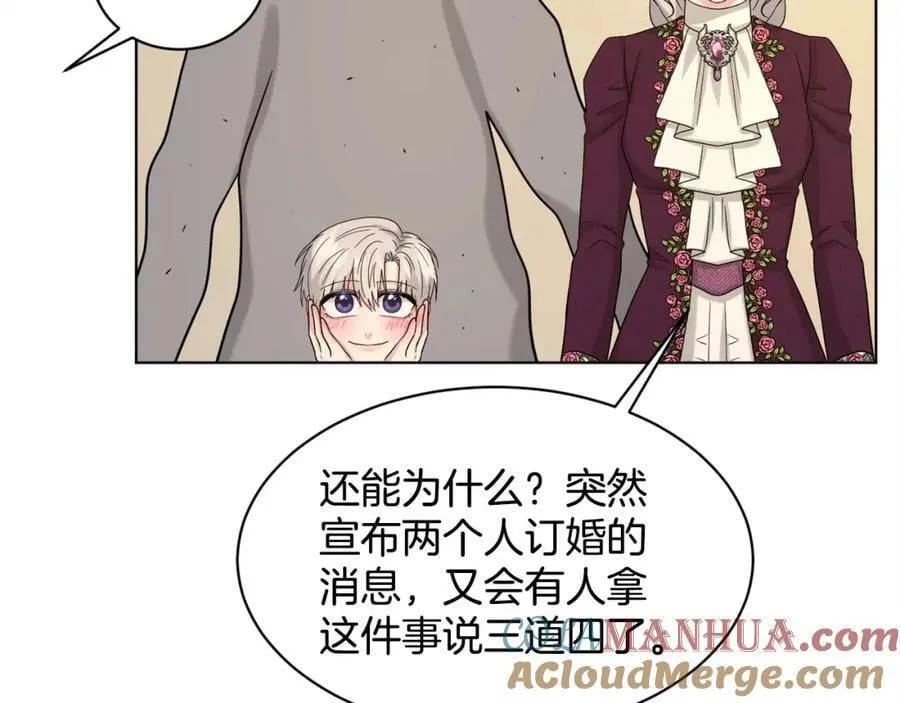 第93话 订婚风波 第101页