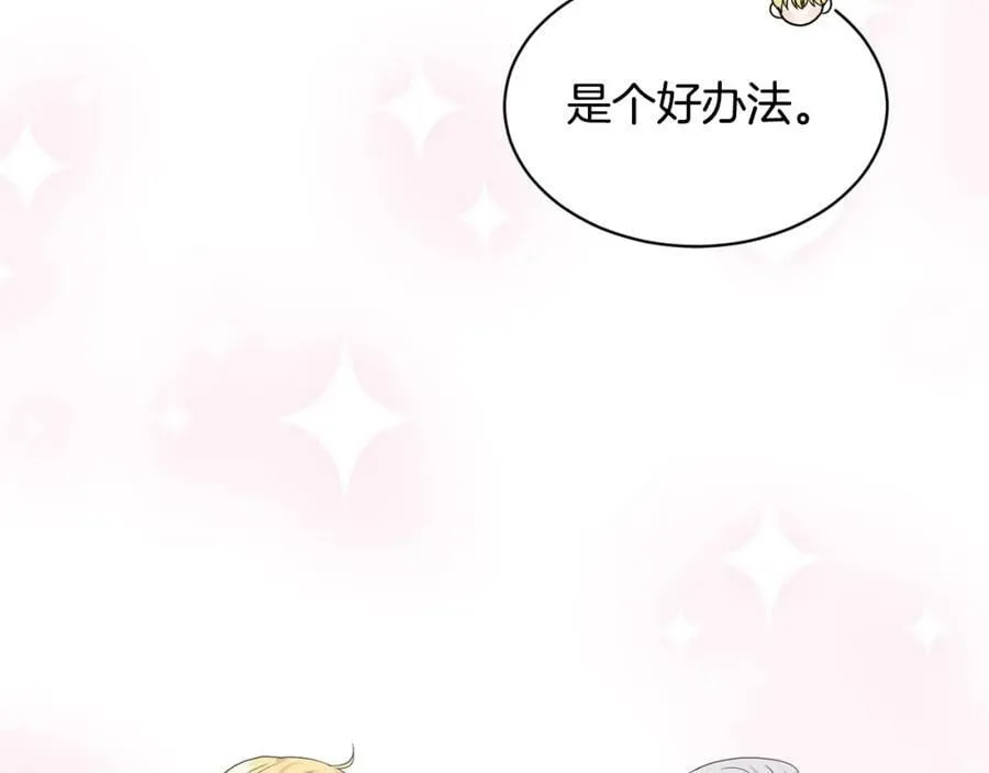 第93话 订婚风波 第103页