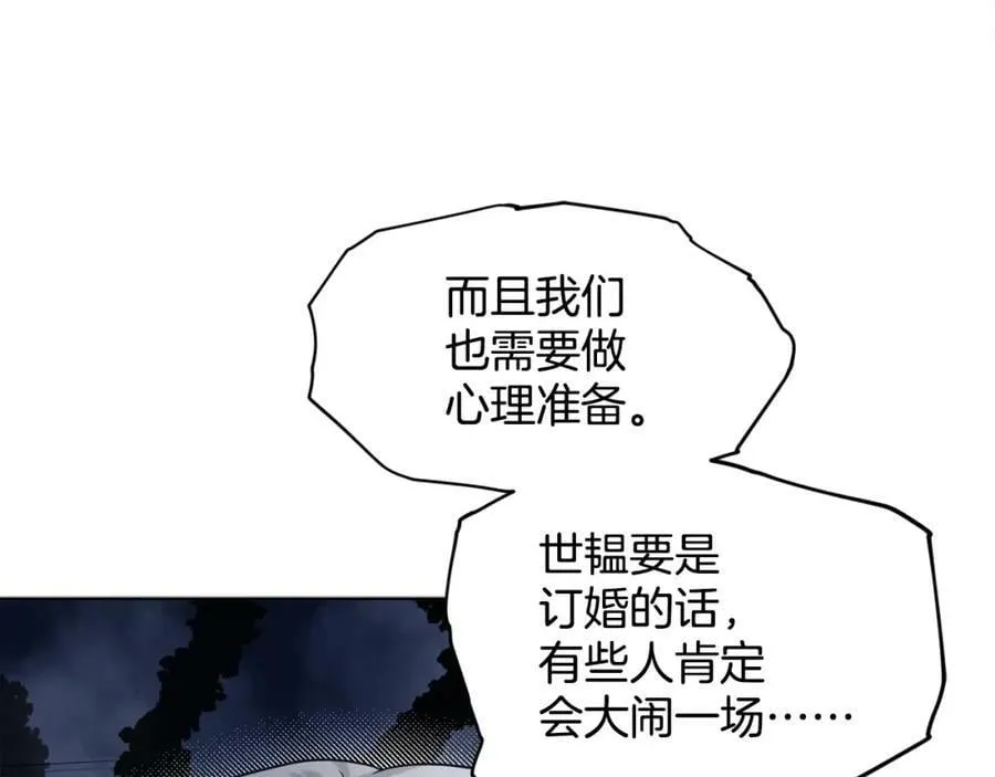 第93话 订婚风波 第107页