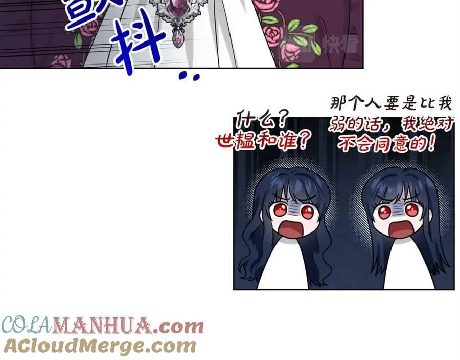 第93话 订婚风波 第109页
