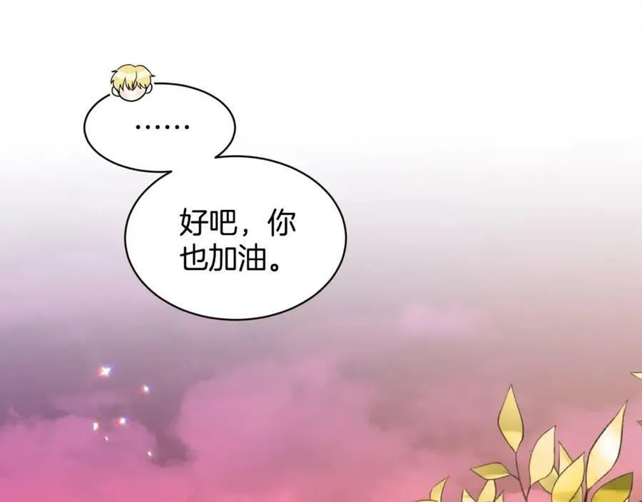 第93话 订婚风波 第110页