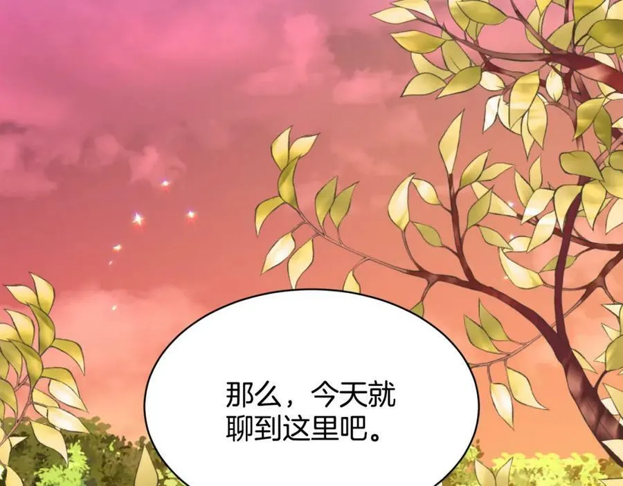 第93话 订婚风波 第111页