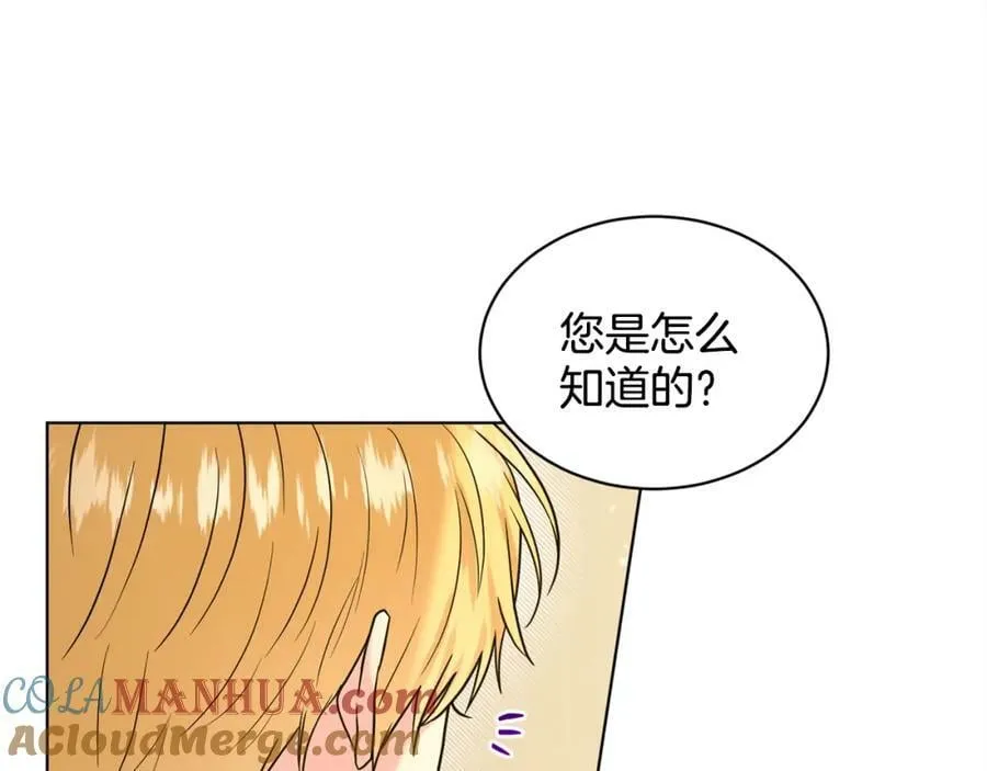 第93话 订婚风波 第121页