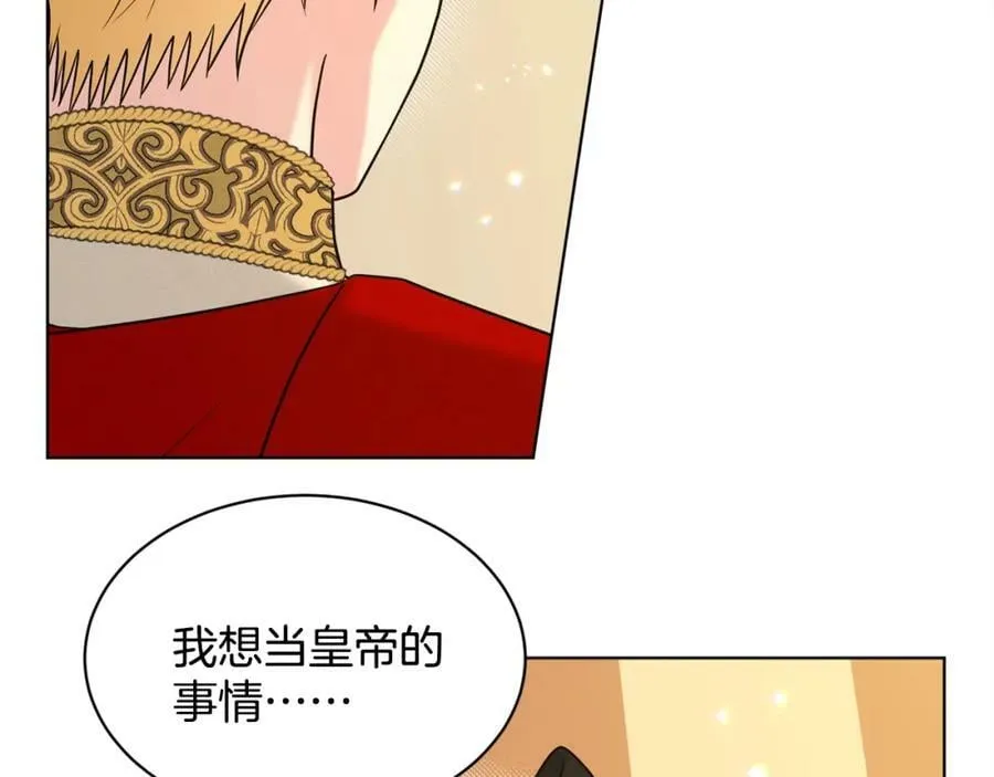 第93话 订婚风波 第122页