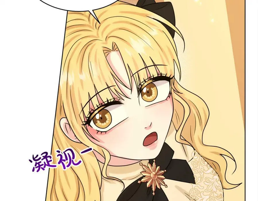 第93话 订婚风波 第123页