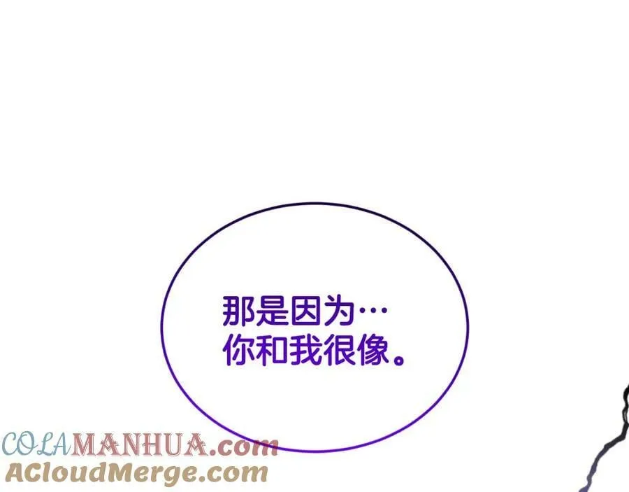第93话 订婚风波 第125页